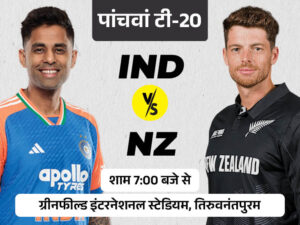 20-ind-vs-nz-20_1769771834