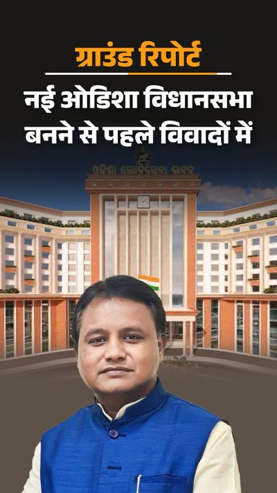 new-odisha-00000321still003_1769988491