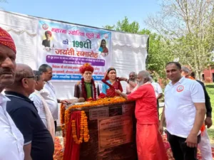 Jyotiba Phule Jayant