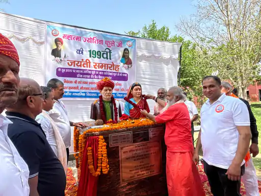 Jyotiba Phule Jayant