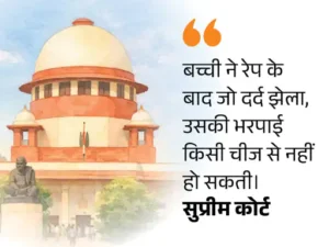 Supreme Court India abortion law