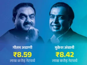Gautam Adani richest Asia