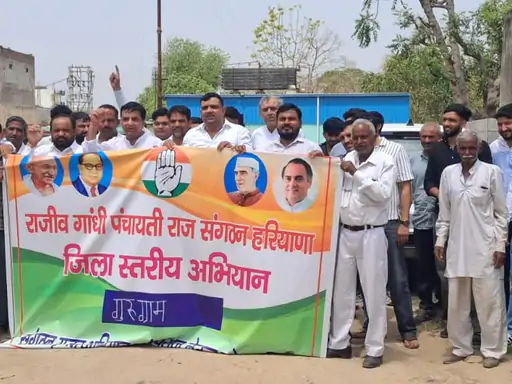 Gurugram Congress meeting,