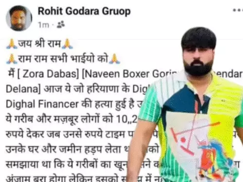 Jhajjar murder case,