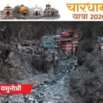 Char Dham Yatra 2026