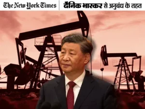 China oil crisis