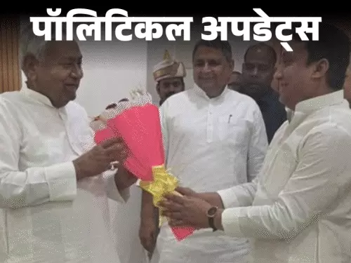 Bihar political crisis