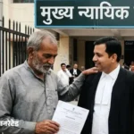 Panipat adulteration case,