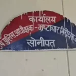 Sonipat bribery case,