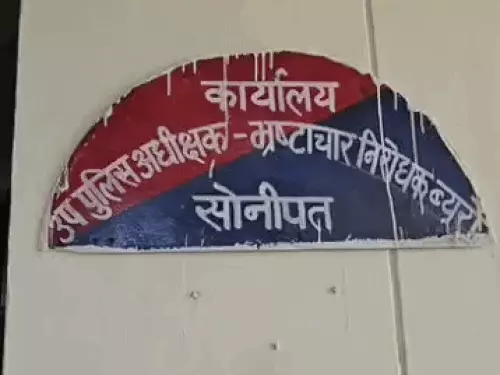 Sonipat bribery case,