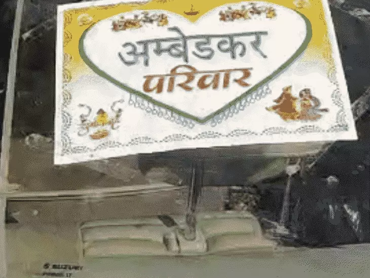 Ambedkar Nagar wedding dispute lover stops bride car,