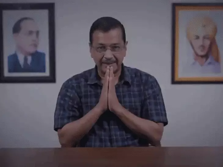 Arvind Kejriwal statement justice