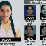 Shikha Verma Sitapur topper