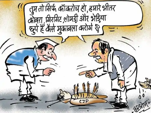 Cockroach Janata Party hacked,