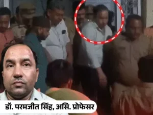 Lucknow University professor arrest,
