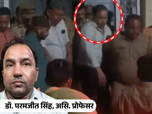 Lucknow University professor arrest,