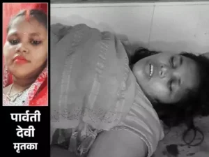 Ara woman death case,
