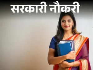 हरियाणा में नायब तहसीलदार-कानूनगो परीक्षा का रिजल्ट घोषित, 230 में 37 अभ्यर्थी पास