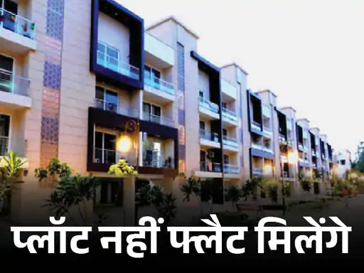 चंडीगढ़ में अब मनपसंद कोठी बनाना मुश्किल, प्लॉटेड डेवलपमेंट पर रोक; ग्रुप हाउसिंग को बढ़ावा