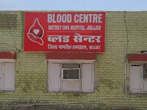 झज्जर के सरकारी ब्लड बैंक में 19 लाख रुपये के गबन का आरोप, अकाउंटेंट पर निजी खाते में फीस जमा कराने का मामला
