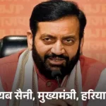 QAA की पहली ऑडिट रिपोर्ट में हरियाणा के 64 प्रोजेक्ट्स में खामियां उजागर, CM सैनी देंगे इन्फोर्समेंट पावर