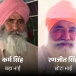 फतेहाबाद में पिकअप की टक्कर से सगे भाइयों की मौत, तहसील से लौटते समय हुआ हादसा