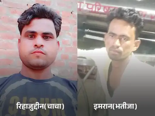 पानीपत में ट्रक ने चाचा-भतीजे को कुचला, दोनों की मौत; धान की बुआई के लिए यूपी से आए थे मजदूर
