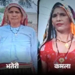 नारनौल में दर्दनाक सड़क हादसा, राजस्थान की दो महिलाओं की मौत; एक ही परिवार के तीन लोग घायल