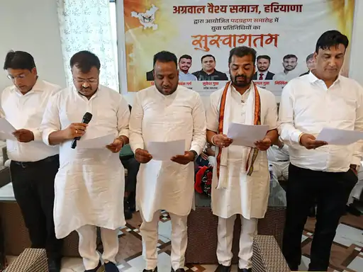 करनाल में वैश्य समाज का पदग्रहण समारोह आयोजित, संगठन निर्माण और नेतृत्व पर दिया गया जोर
