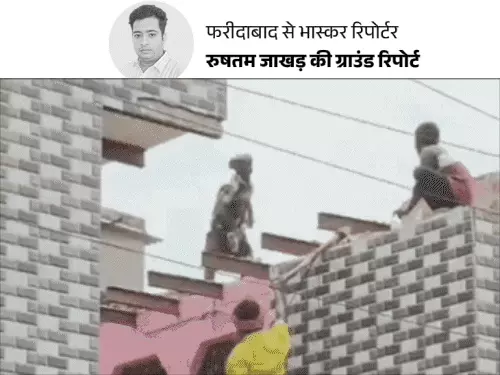 फरीदाबाद में 8 हजार घरों पर तोड़फोड़ की तलवार, कॉलोनीवासियों में डर; बोले- 50 साल से रह रहे, अब सब अवैध कैसे?