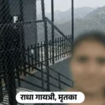 गुरुग्राम की सॉफ्टवेयर इंजीनियर की डेथ मिस्ट्री: शादी के 8 महीने बाद हनीमून ट्रिप, होटल के ‘ब्लिस’ रूम में मिली न्यूड डेडबॉडी