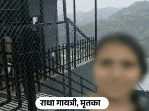 गुरुग्राम की सॉफ्टवेयर इंजीनियर की डेथ मिस्ट्री: शादी के 8 महीने बाद हनीमून ट्रिप, होटल के ‘ब्लिस’ रूम में मिली न्यूड डेडबॉडी