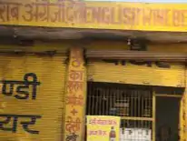 सिरसा में शराब ठेके पर हथियारबंद लुटेरों का धावा, सेल्समैन से मारपीट कर नकदी और शराब लूटी