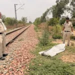 कैथल में ट्रेन की चपेट में आने से महिला की मौत, पहचान नहीं हुई; पुलिस जांच में जुटी