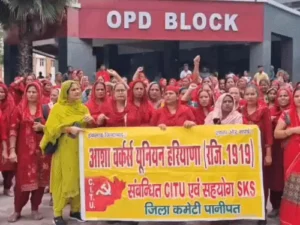पानीपत में आशा वर्करों का CMO कार्यालय पर प्रदर्शन, ₹1500 प्रोत्साहन राशि नहीं मिलने पर जताया विरोध