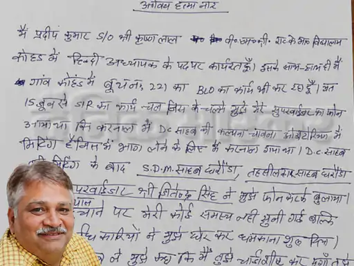 SIR ड्यूटी के दबाव में लापता हुए शिक्षक चाचा के घर मिले, नोट में SDM पर धमकाने का आरोप; जांच जारी