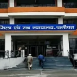 पानीपत कोर्ट की सख्ती: पेशी से गायब 5 आरोपी भगोड़े घोषित, नए केस और संपत्ति की जांच के आदेश