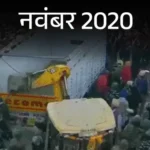 पंजाब के किसानों के 3 ‘दिल्ली कूच’ की कहानी: पहली बार कानून वापस कराए, दूसरी बार शंभू बॉर्डर पर रुके, तीसरी बार भी नहीं पहुंच सके दिल्ली