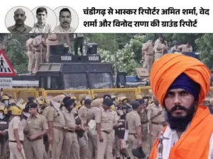 चंडीगढ़ में सांसद समर्थकों पर FIR, सुरक्षा व्यवस्था पर उठे सवाल; बॉर्डर पार कैसे पहुंचे समर्थक?