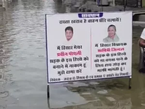 हिसार में जलभराव पर अनोखा विरोध: गंदे पानी में खड़े किए MLA-मेयर के बैनर, लोगों ने पानी में कुर्सियां डालकर जताया प्रदर्शन