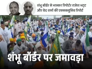 पंजाब के किसान पक्का मोर्चा क्यों नहीं लगा पाए? हरियाणा सरकार ने नहीं दोहराईं पुरानी गलतियां, 4 वजहों से बदले हालात