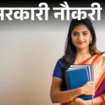 HSSC ने जारी किया प्राइमरी टीचर का फाइनल रिजल्ट: मेवात कैडर में जनरल कटऑफ 75.05, 1456 अभ्यर्थियों की चयन सूची जारी