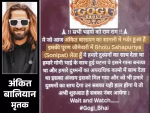 गुरुग्राम में द्वारका एक्सप्रेसवे पर चलते ट्रक में लगी आग: धुआं देख ड्राइवर ने कूदकर बचाई जान; ट्रक और सामान जलकर राख