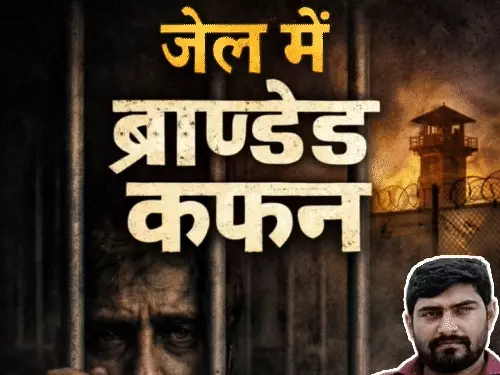 गैंगस्टर लॉरेंस से मिलने के लिए 20 दिन भूखे रहे थे कैदी: हाई-सिक्योरिटी जेल में ब्रांडेड कपड़े पहनते हैं खूंखार अपराधी, गर्लफ्रेंड से भी बात