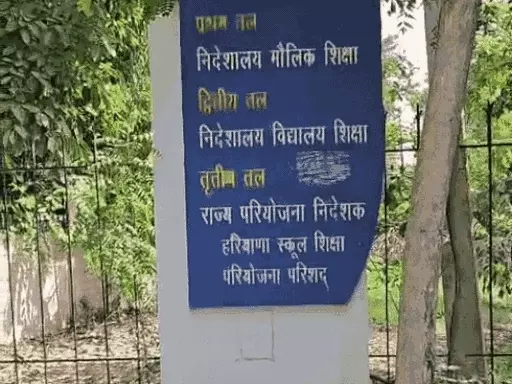 मेवात कैडर के 1029 JBT शिक्षकों की ऑनलाइन काउंसलिंग शुरू, 3 अगस्त तक स्कूल चॉइस का मौका; 435 स्कूलों में 1299 पद खाली