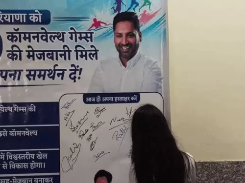 2030 कॉमनवेल्थ की मेजबानी गुजरात को देने का विरोध: गुरुग्राम में छात्रों का प्रदर्शन, यूनिवर्सिटी में हस्ताक्षर अभियान