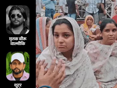 ‘तेरी फिल्म हम बनाएंगे…’ बीरू वाल्मीकि को मिली थी धमकी: AUDIO से खुलासा, करनाल में भरे बाजार हत्या; 45 घंटे बाद अंतिम संस्कार